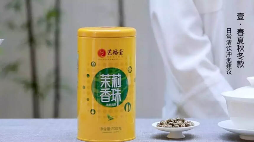 好看又好喝！一次性解锁茉莉花茶（茉莉香珠）3款四季冲泡指南