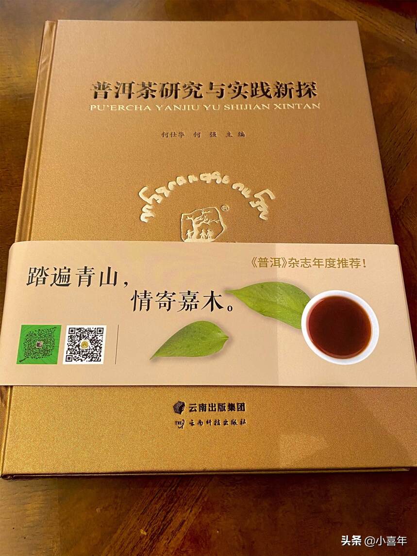 邦崴“过渡型古茶树”为何被称为茶树中的“熊猫”？