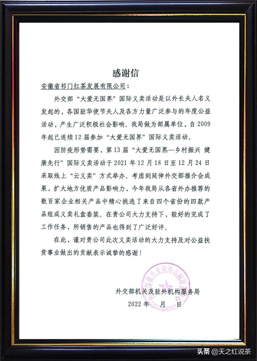 王毅同赞比亚外长卡库博，在安徽屯溪举行会谈