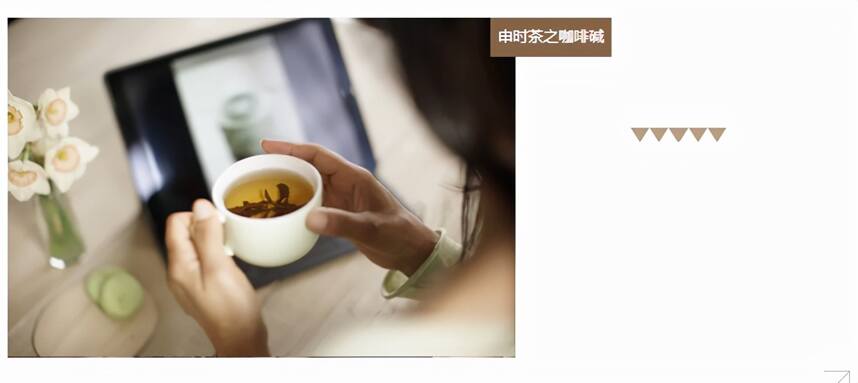 请把“申时”留给茶