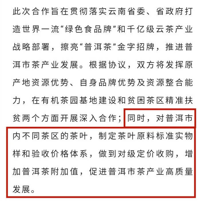 普洱茶界爆出大消息！普洱茶或将迎来历史性变革？