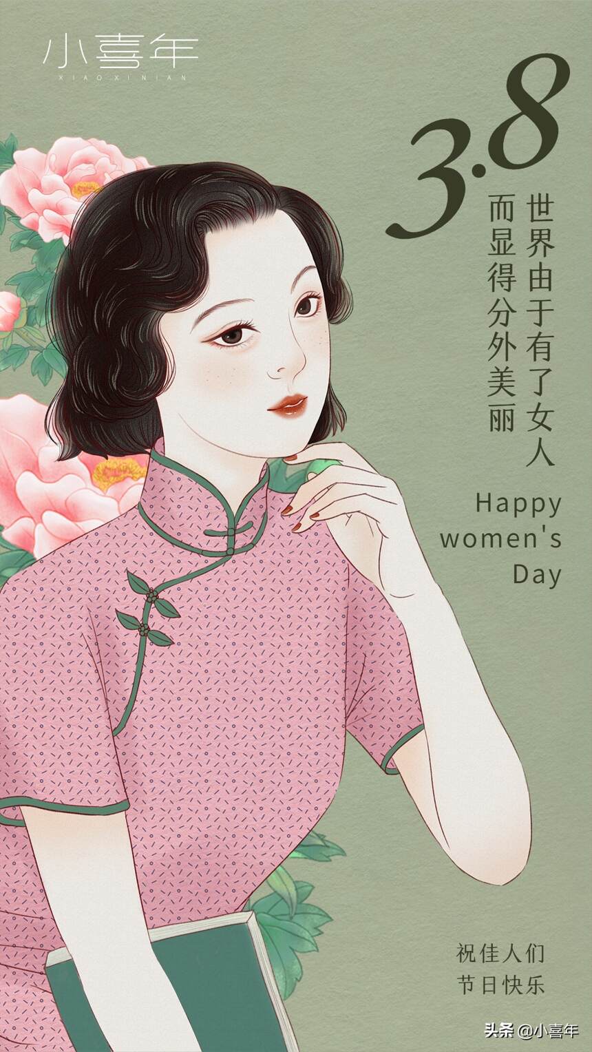 女神节 | 说出你们的故事，8大茶礼免费领