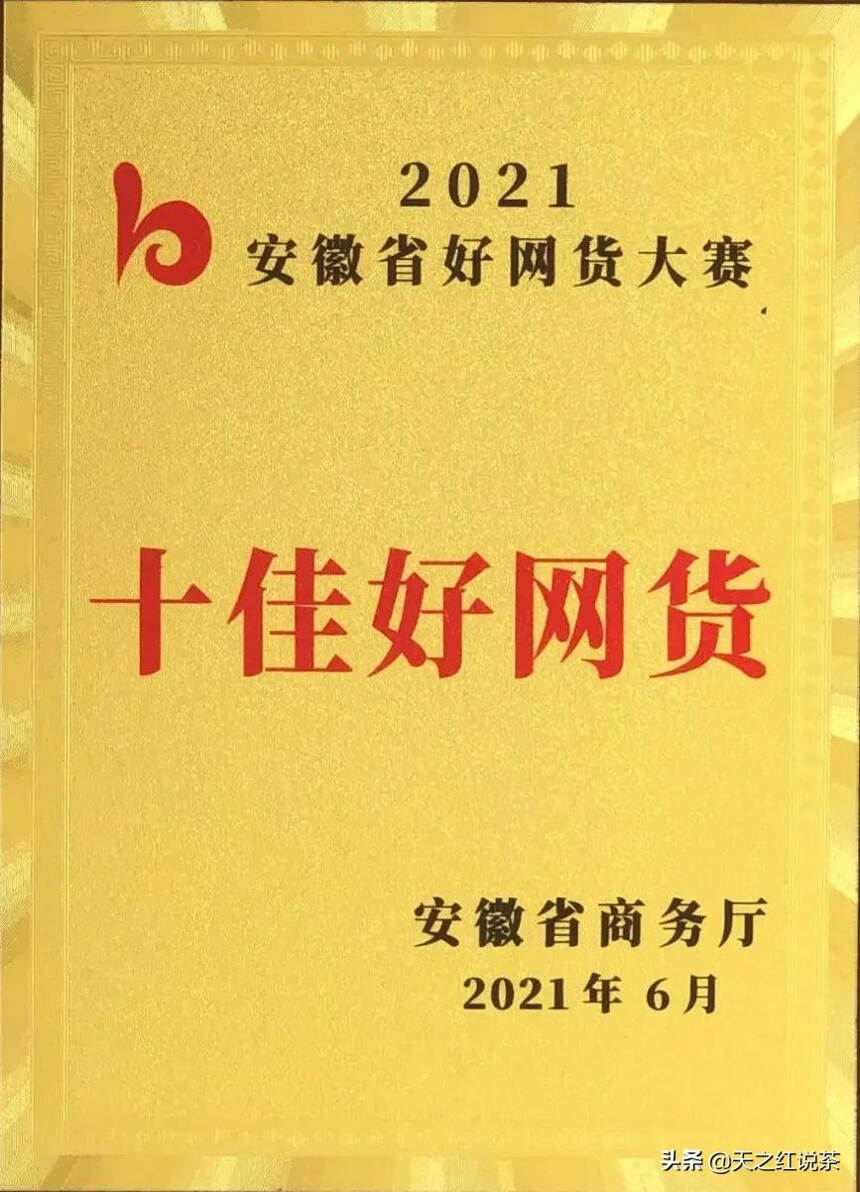 闪亮璀璨！天之红向您汇报2021成绩单