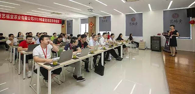 艺福堂管理层年中会议在桐庐中央智慧工厂胜利召开