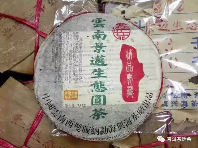 兴海精品茶，302景迈