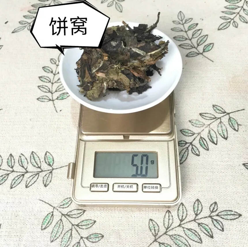 白茶饼背后为什么有一个“凹槽”？白茶饼窝要怎么冲泡才好？