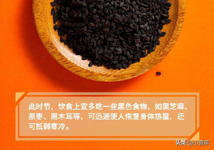 小雪以后宜多吃的“黑色食物”有哪些？看看你吃过几种