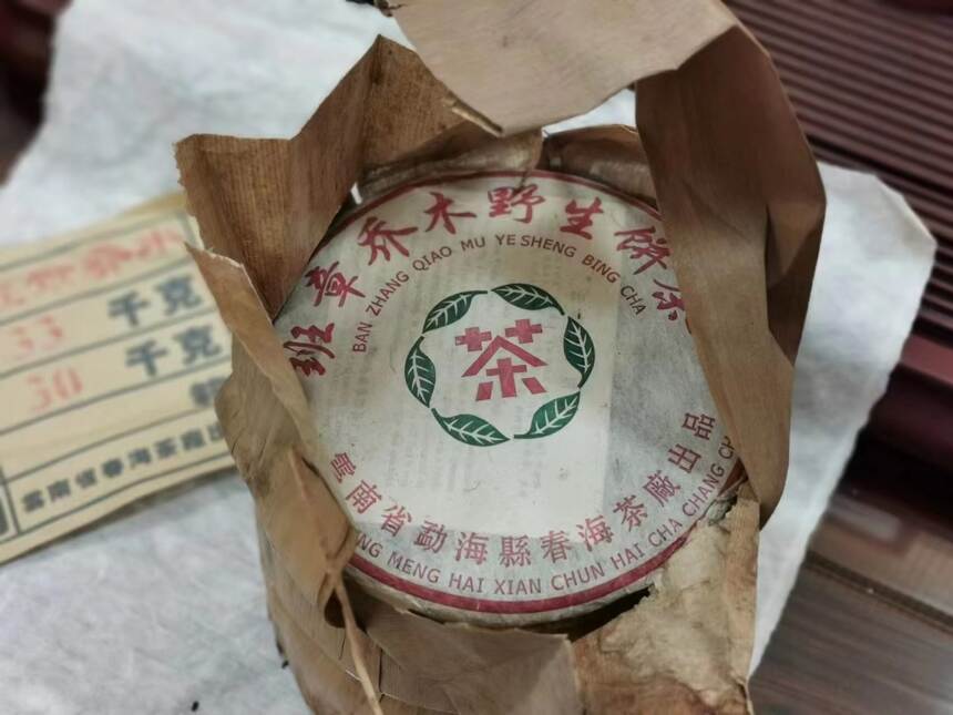 2004年春海茶厂班章乔木青饼