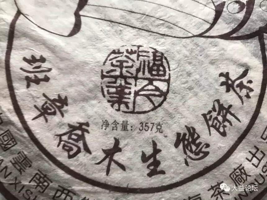 兴海精品茶，302景迈