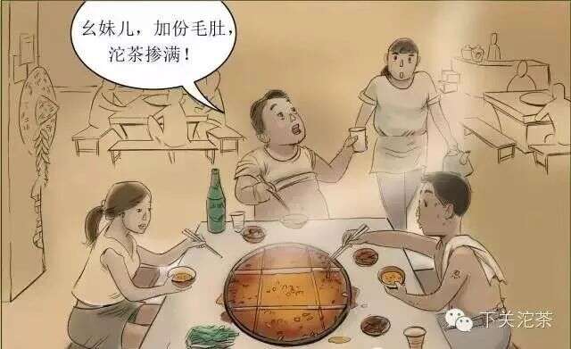 这是一篇关于下关沱茶的漫画史诗