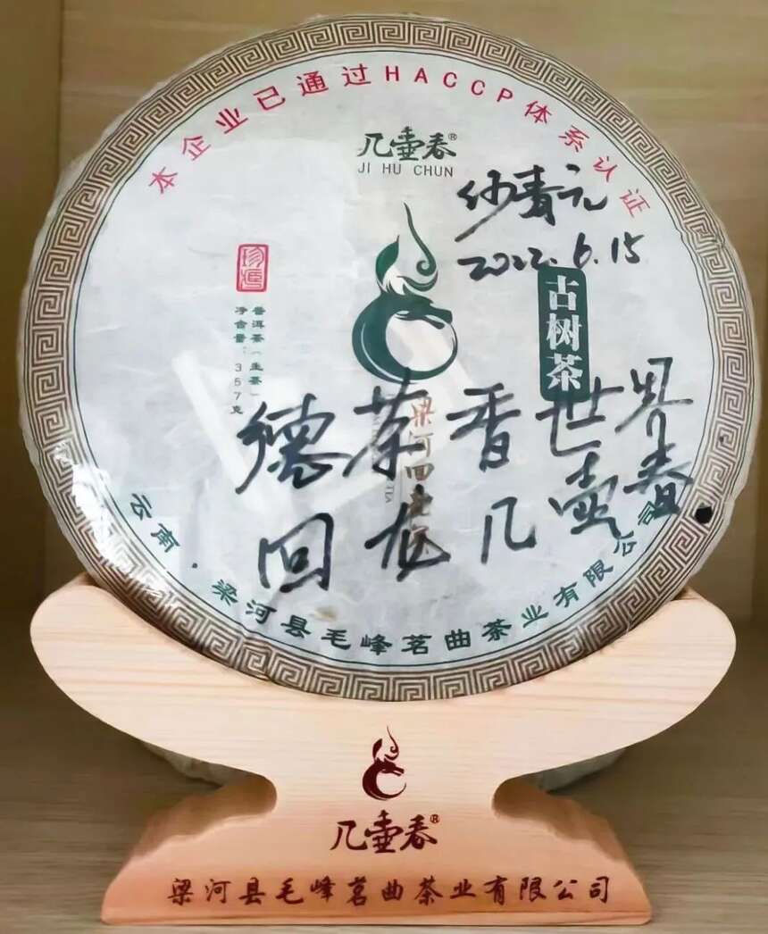 德茶香世界，回龙几壶春