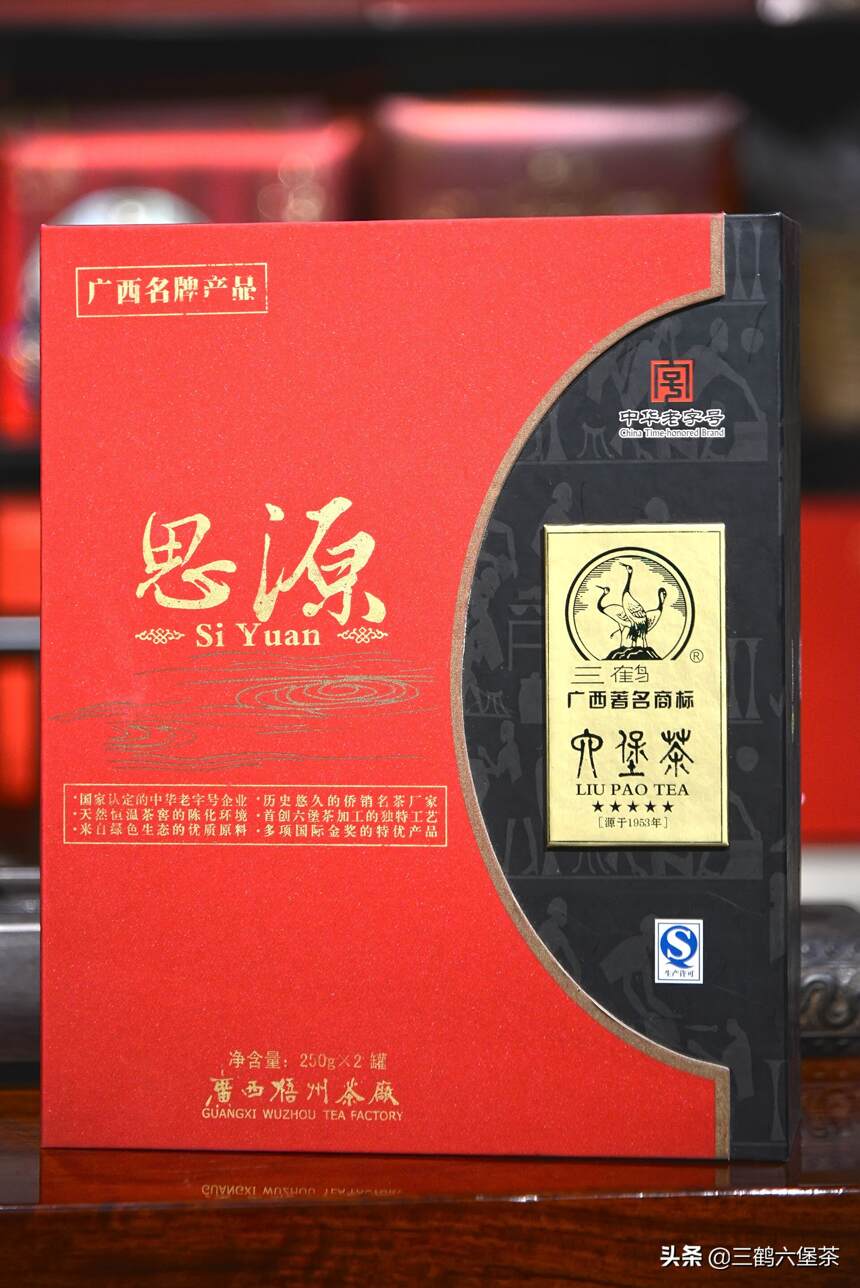 国际饮茶日，广西六堡茶邀您共品「红浓陈醇」