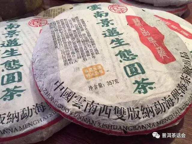 兴海精品茶，302景迈