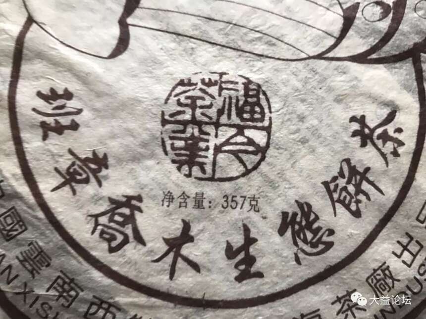 大白菜？大白菜中的口粮茶？