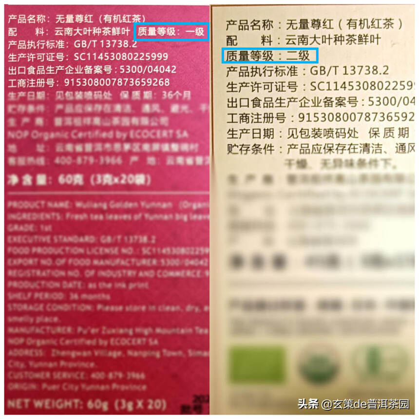 小编教您一招，这样买有机茶更便宜