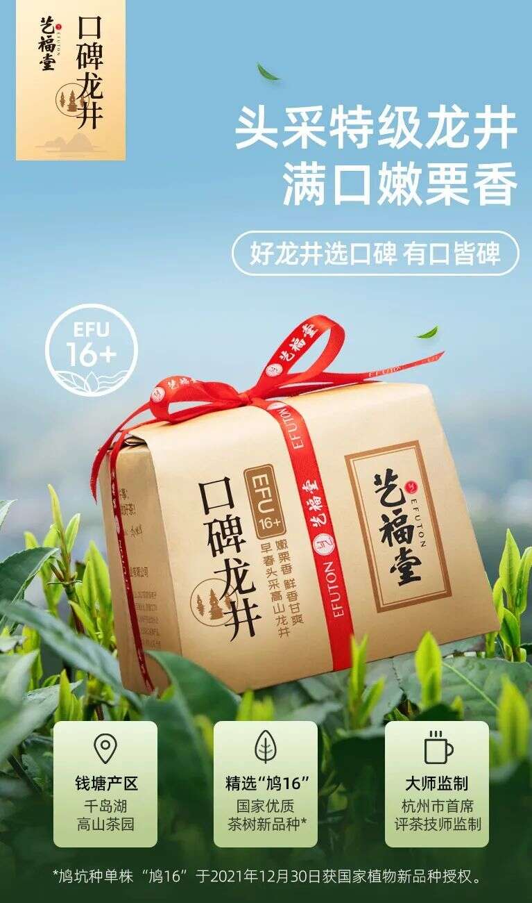 2022年春茶开鲜品尝，火热预售中