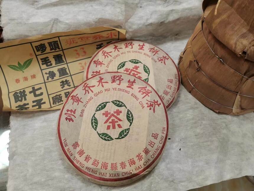 2004年春海茶厂班章乔木青饼