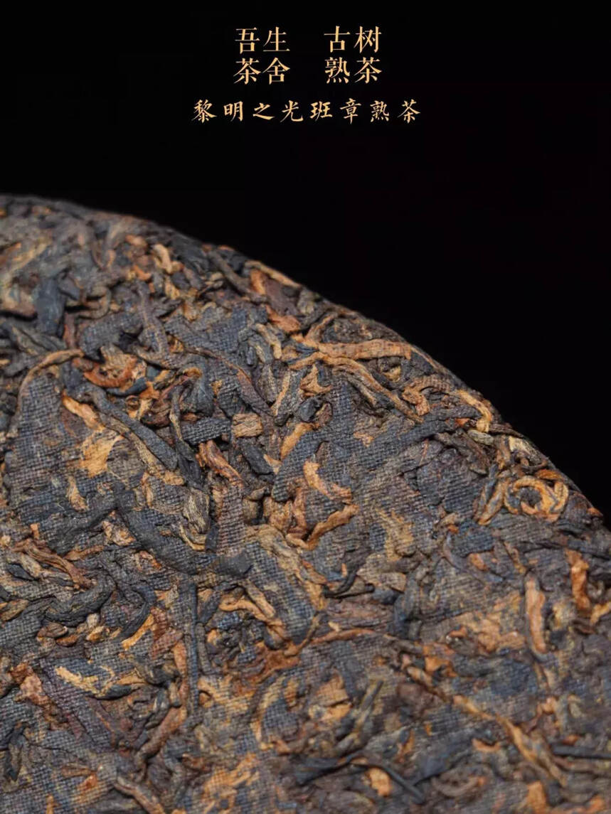 2006年黎明茶厂精品茶