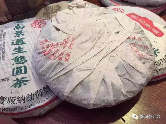 兴海精品茶，302景迈