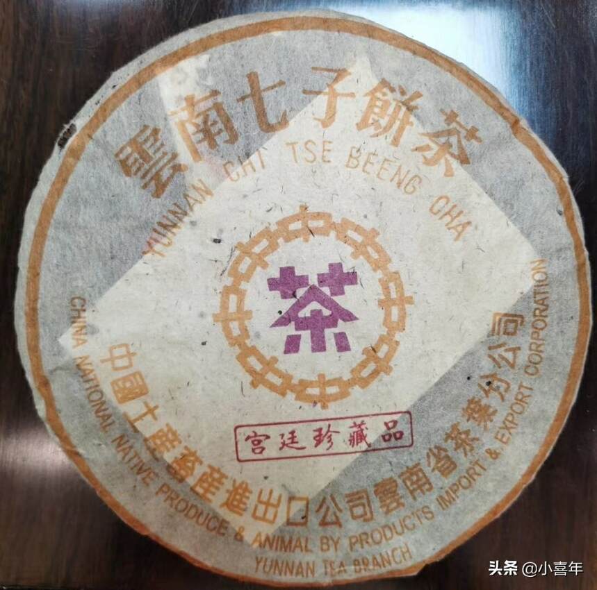 “印级”普洱茶中不同颜色的“印”是什么意思？它们是如何来的？