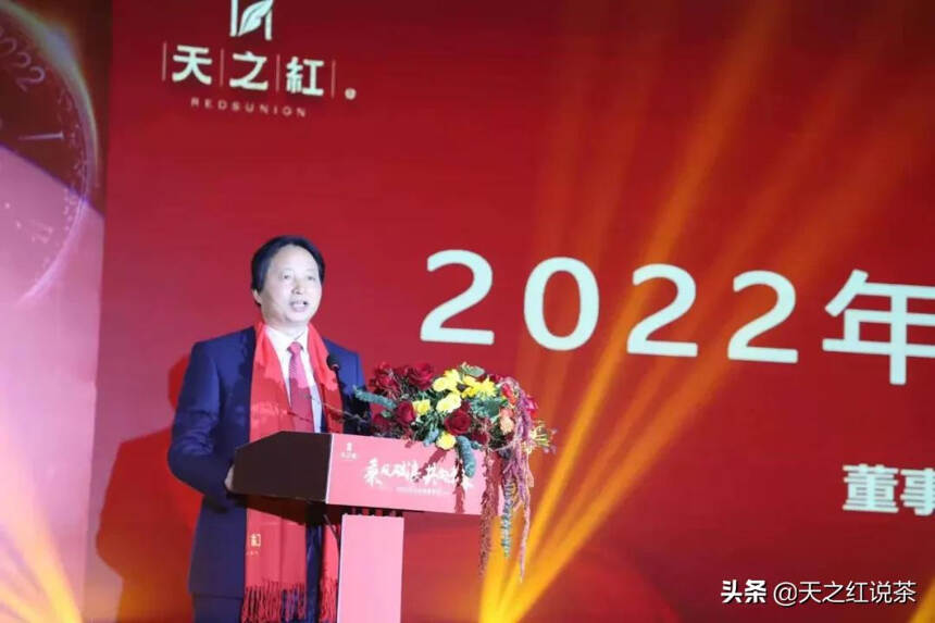 乘风破浪向未来 I 天之红2022迎新年会