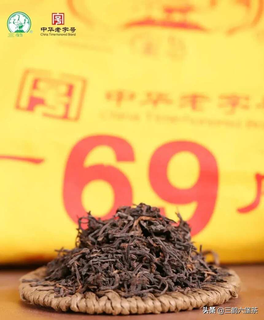 三鹤六堡茶建厂69周年纪念大箩茶，马上可以喝的大箩茶