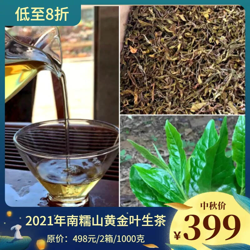 中秋佳节，为什么少不了茶礼？