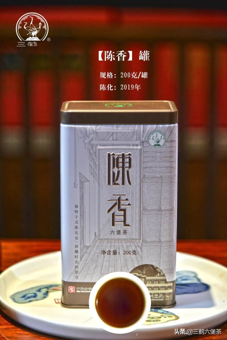 三鹤六堡茶特级新品「陈香」预告