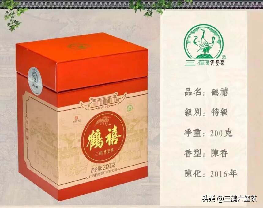 鹤禧｜健康长寿之禧