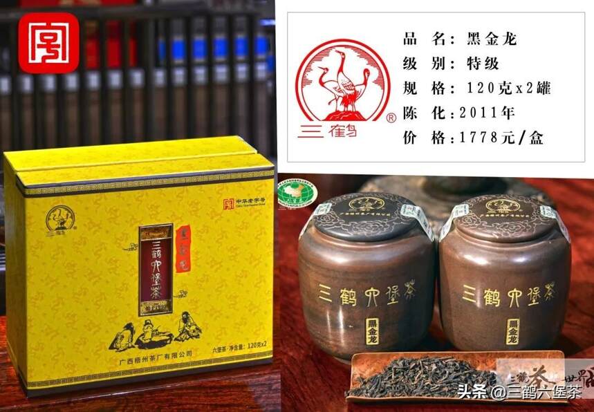 镇馆级｜经典明星六堡茶