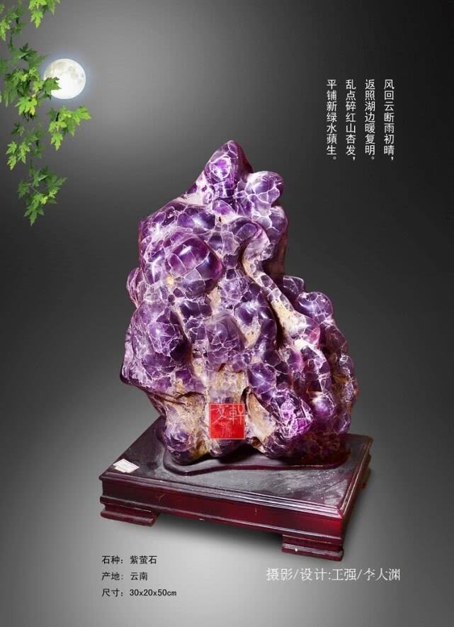 石之魂2，矿物晶体奇石之美