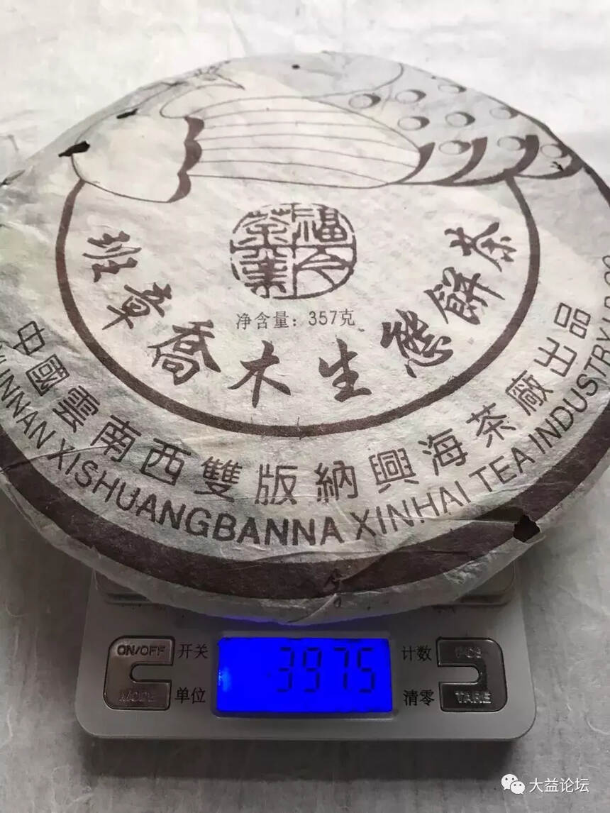 兴海精品茶，302景迈