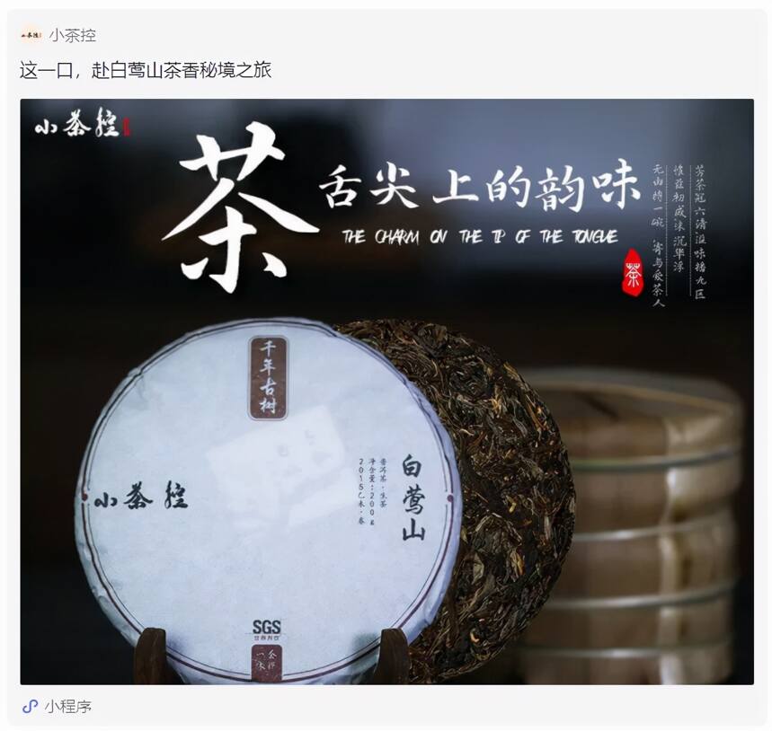 请把“申时”留给茶