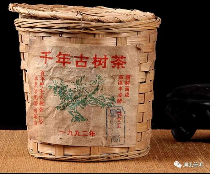 说说你喝到的90年代古树茶