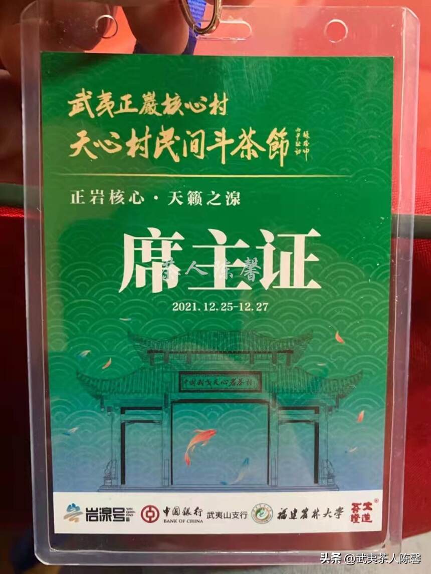 斗茶赛——你所不知道的一场“茗战”