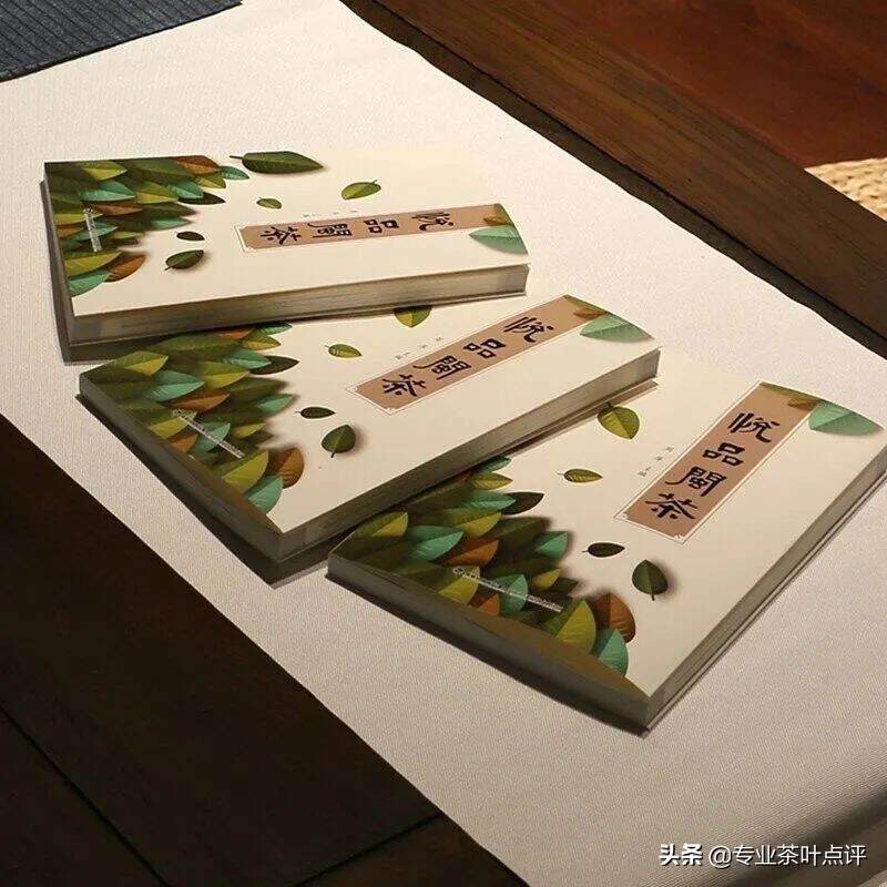 《悦品闽茶》一本具有复利价值的习茶教科书