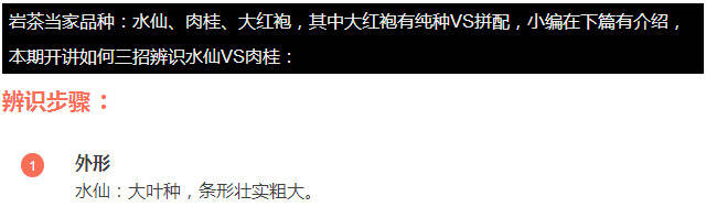 茶理王|三分钟教你辨识水仙VS肉桂