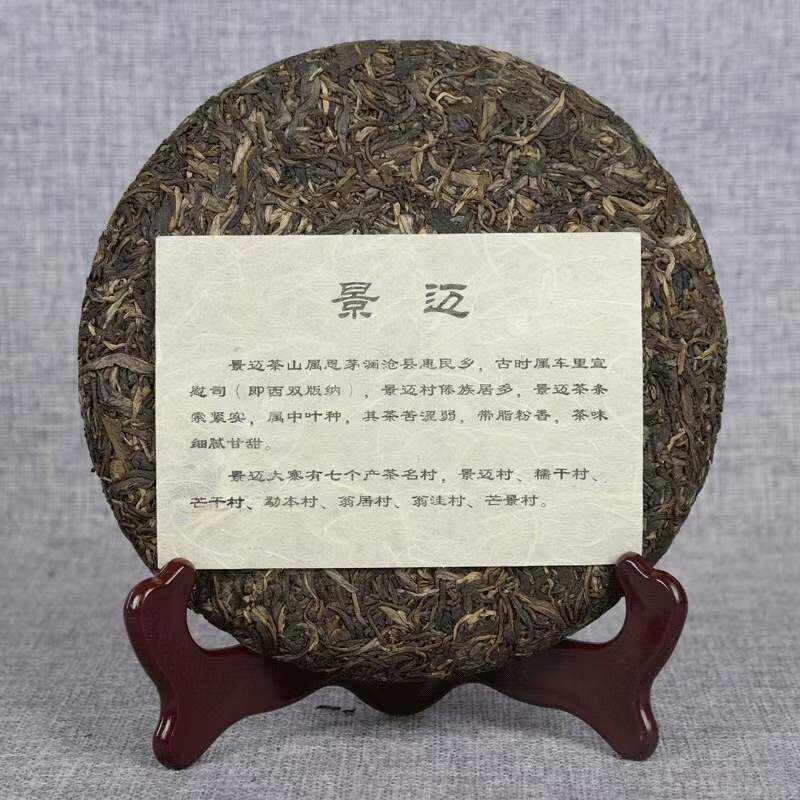 景迈普洱生茶丨壶中有日月 茶里有乾坤