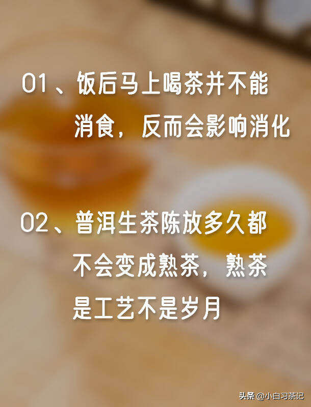 小小的茶有大大的学问，关于茶的冷知识（干货图解，建议收藏）