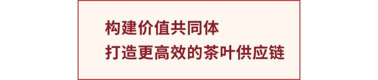 一叶茶仓2022年第一届供应商交流会成功举办