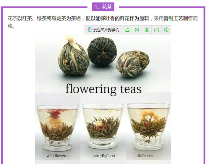 茶趣 | 啥？竟然有我不知道的第七茶类？