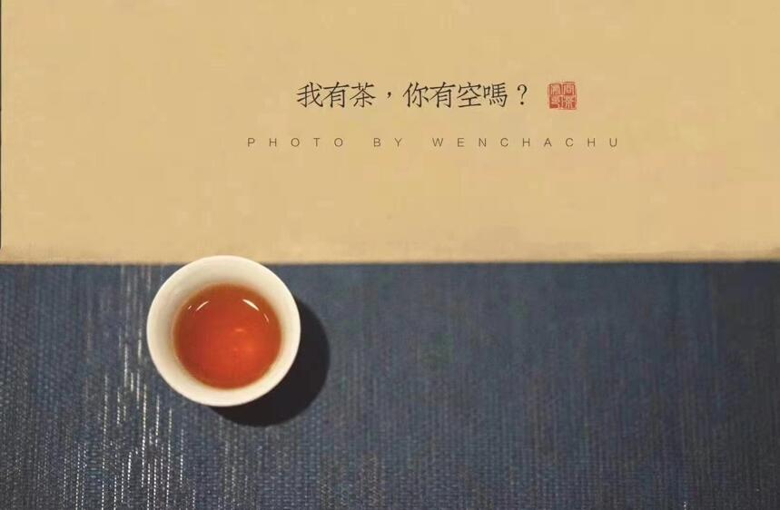 过年喝茶，怎么评论茶品才会显得高级感满满呢？