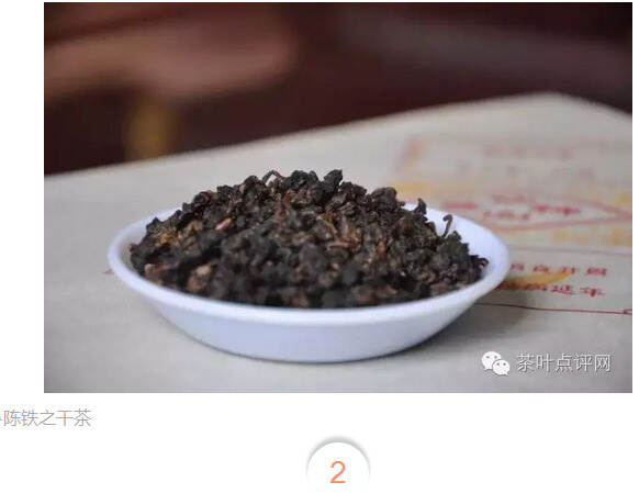 茶理王 | 陈香型铁观音的功效与作用