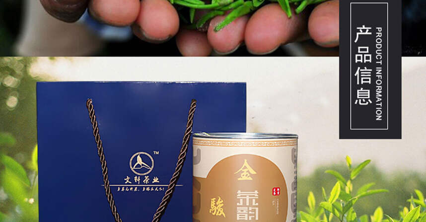 精致礼盒罐装金骏眉红茶