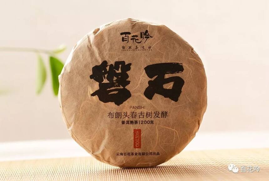 品鉴丨百花吟磐石古树熟茶：汤感厚实 香浓味醇