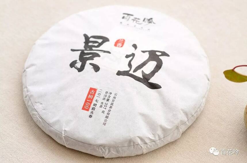 品鉴丨百花吟《景迈》古树生茶：味足香浓 入口即甜