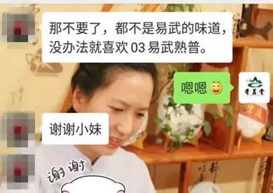 推荐一款“高端熟茶”