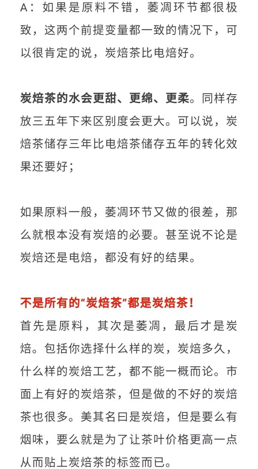 枣香、药香、梅子香、巧克力香等，出现在白茶哪个存储阶段？