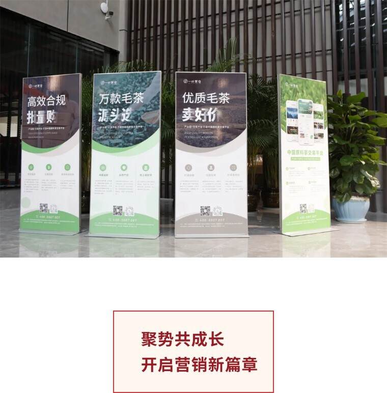 一叶茶仓2022年第一届供应商交流会成功举办