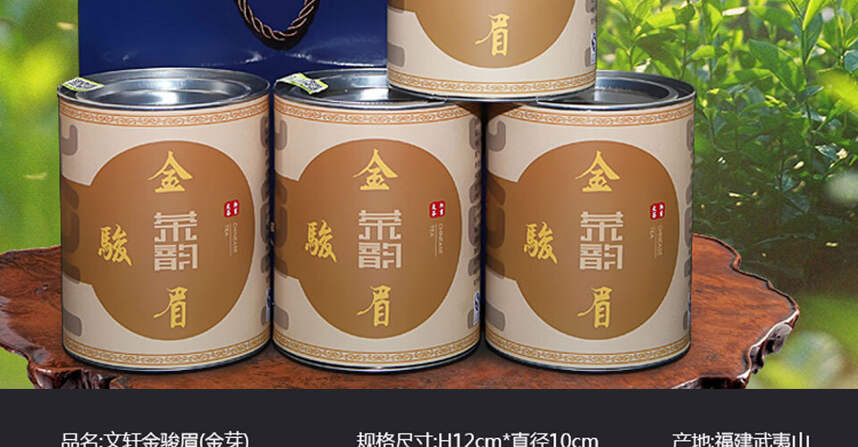 精致礼盒罐装金骏眉红茶